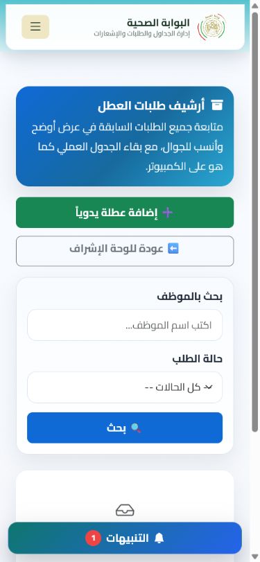 راجع الطلب وحالته