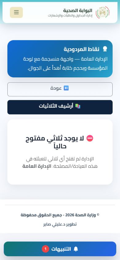 افتح دورة التقييم وأدخل النقاط