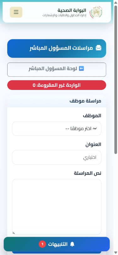 راجع الرسائل وتقارير الفريق