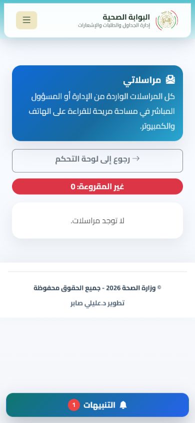 راجع الرسائل والتقارير أو أنشئ جديدًا