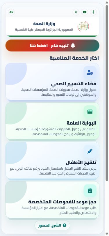 افتح البوابة العامة
